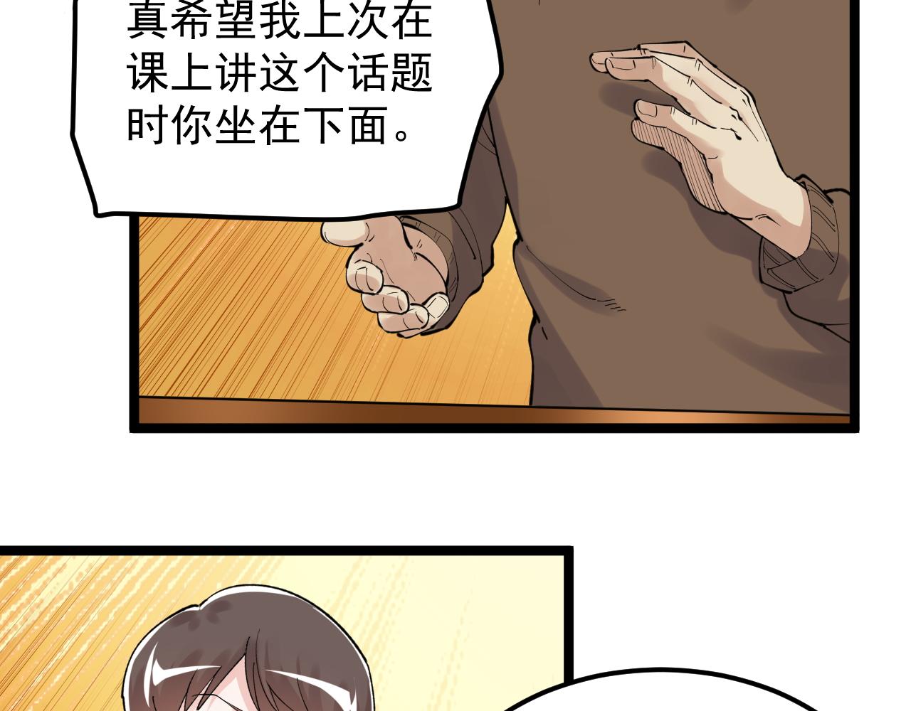 第180话 四大力学35