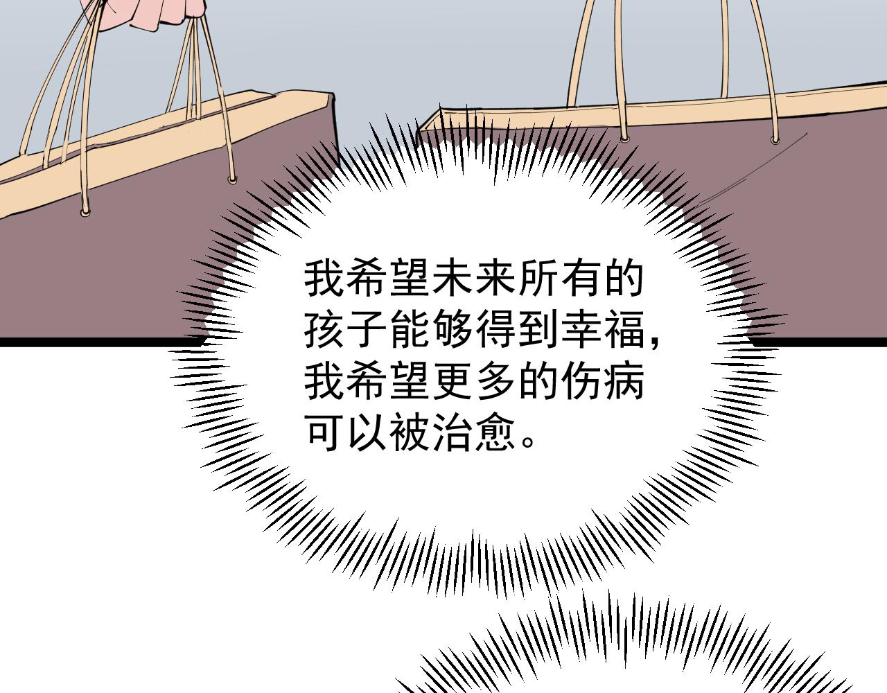 第186话孤儿院14