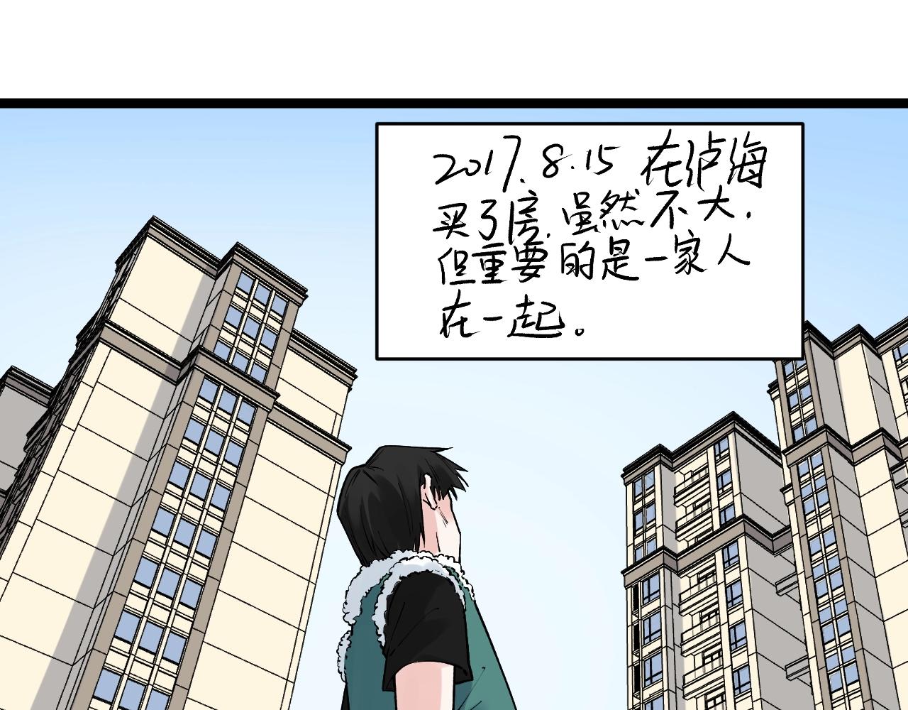 第94话 想要帮助的人64
