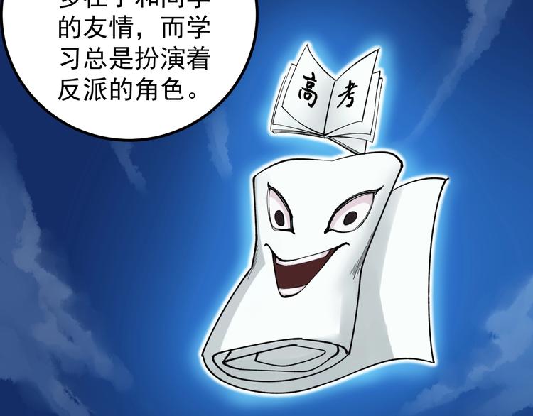 第68话 优雅，永不过时74