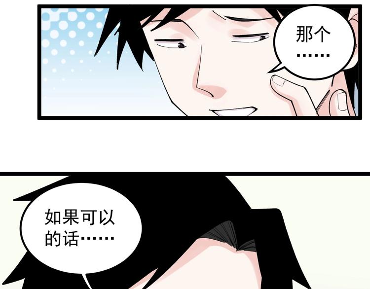 第69话 冰雪聪明的采访！50