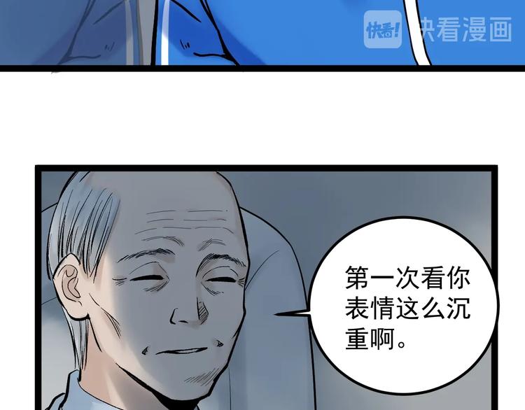 第29话 这集可能讲的是爱情8