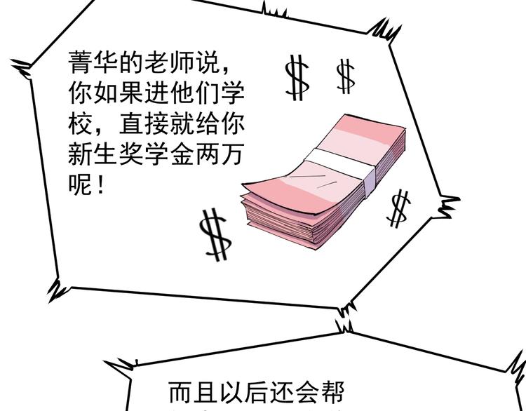 第62话 学霸的快乐你想象不到21