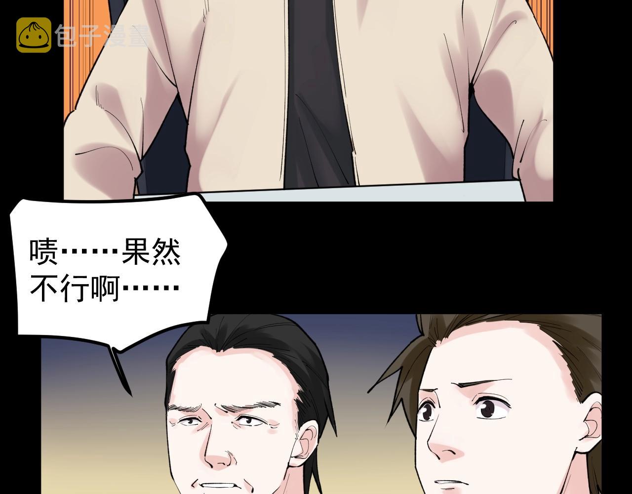 第118话 吴斌VS小林22