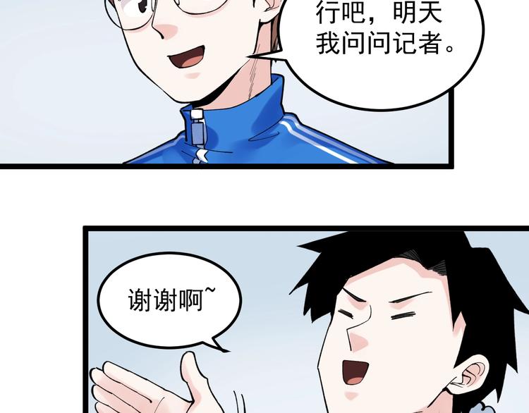 第68话 优雅，永不过时116