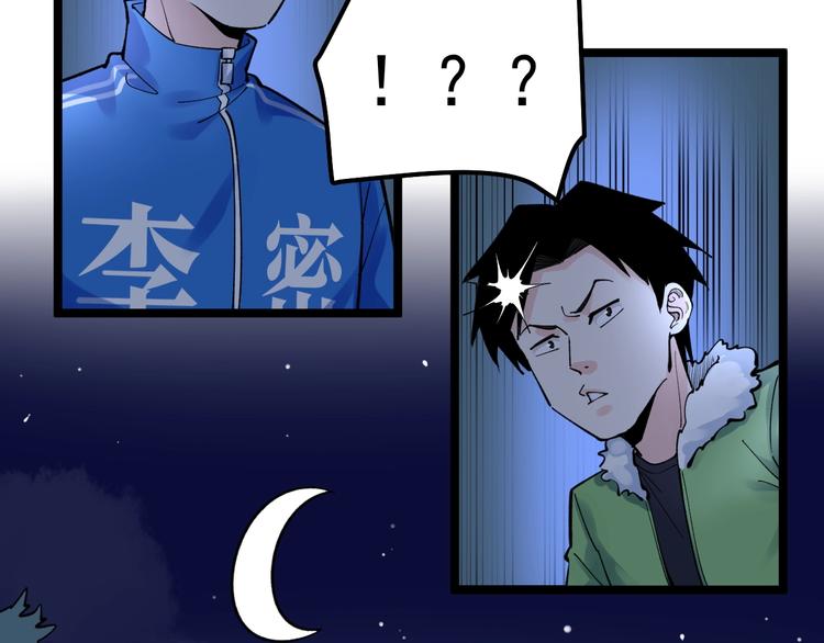 第64话 温暖的三班117