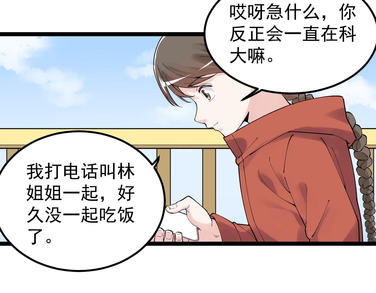 第178话 冷漠的吴斌21