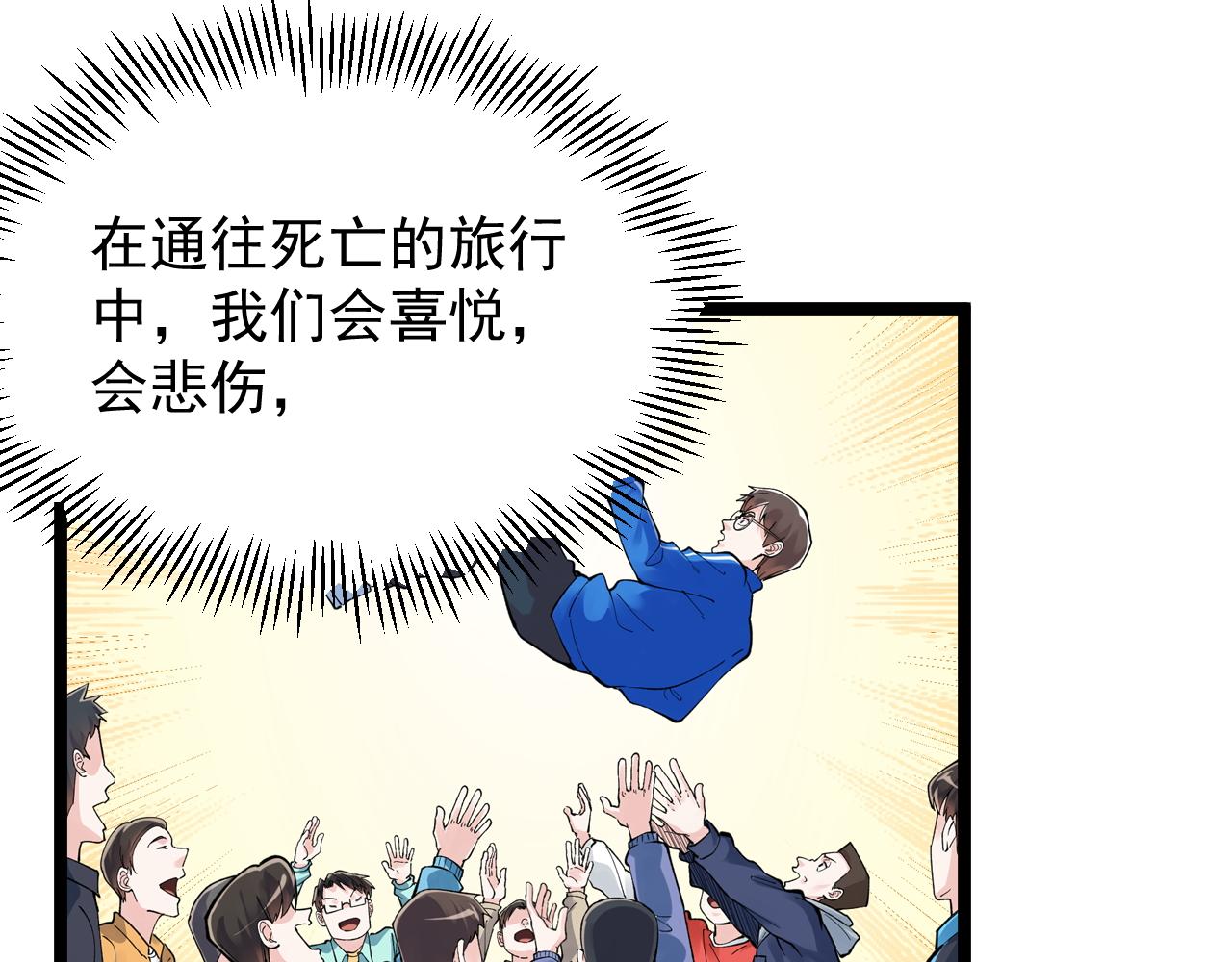第189话宇宙大爆炸64
