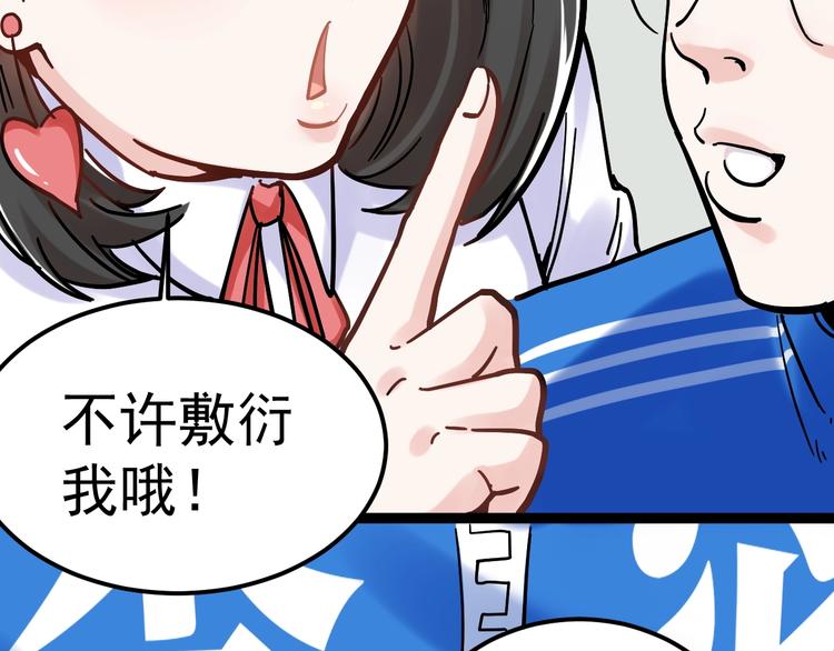 第48话 游戏学习法！94