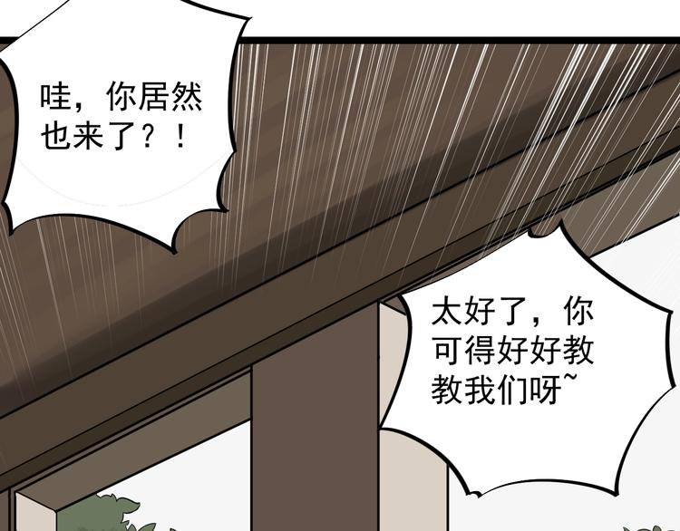 第79话 我们可以一起学习68