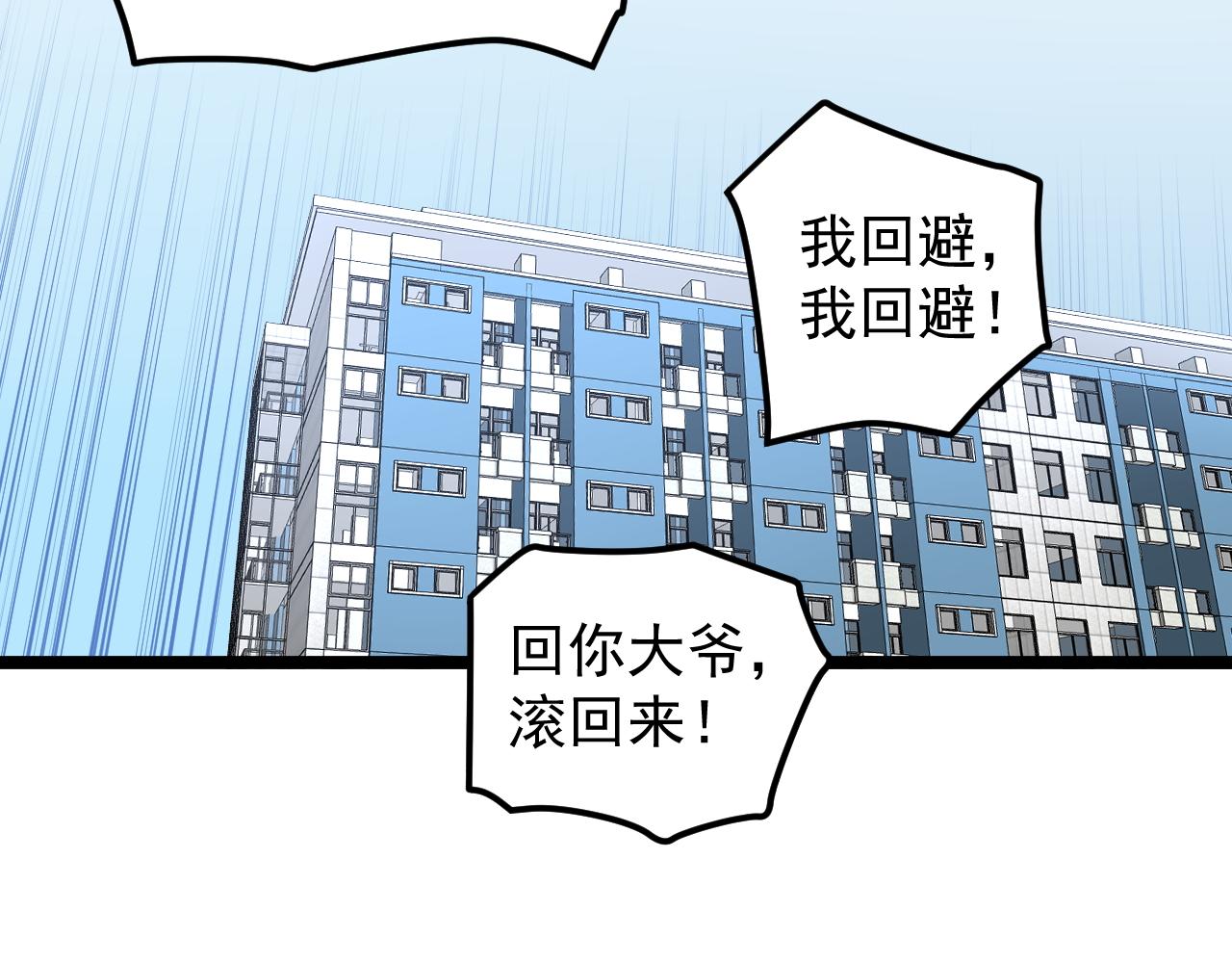 第138话 宇宙生物？58