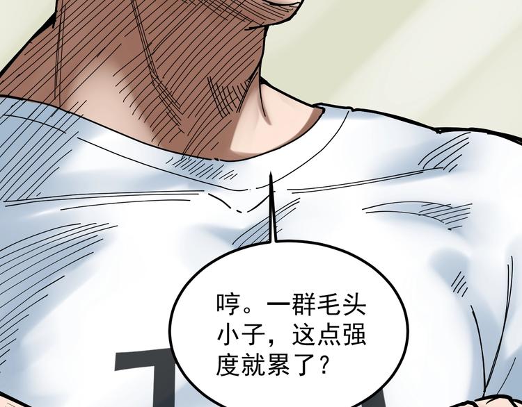 第35话 学霸们的快乐14