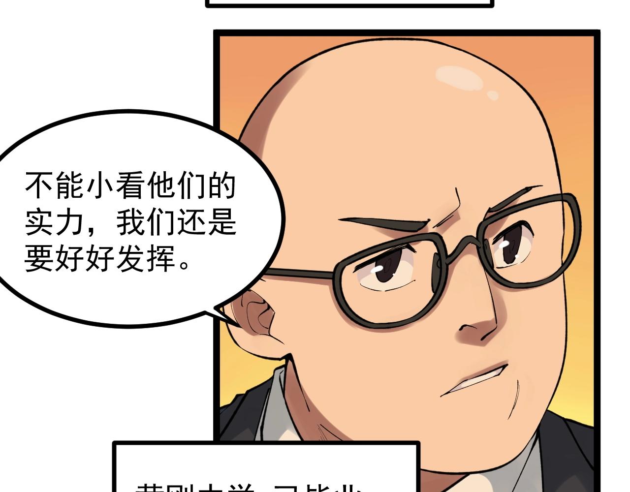 第99话 走向世界！90