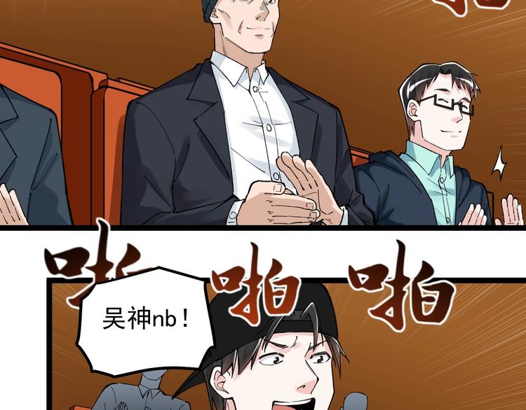 第61话 冠军发言！73
