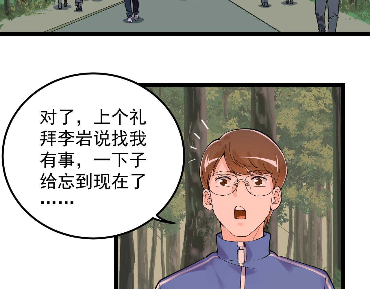 第175话 震惊一百年6