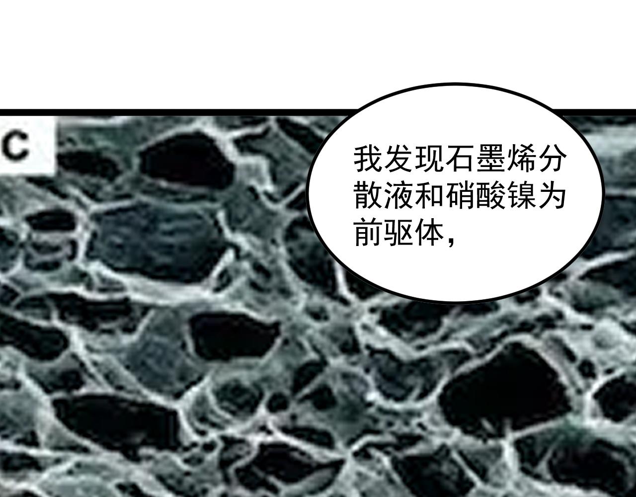 第160话 林教授的教诲9