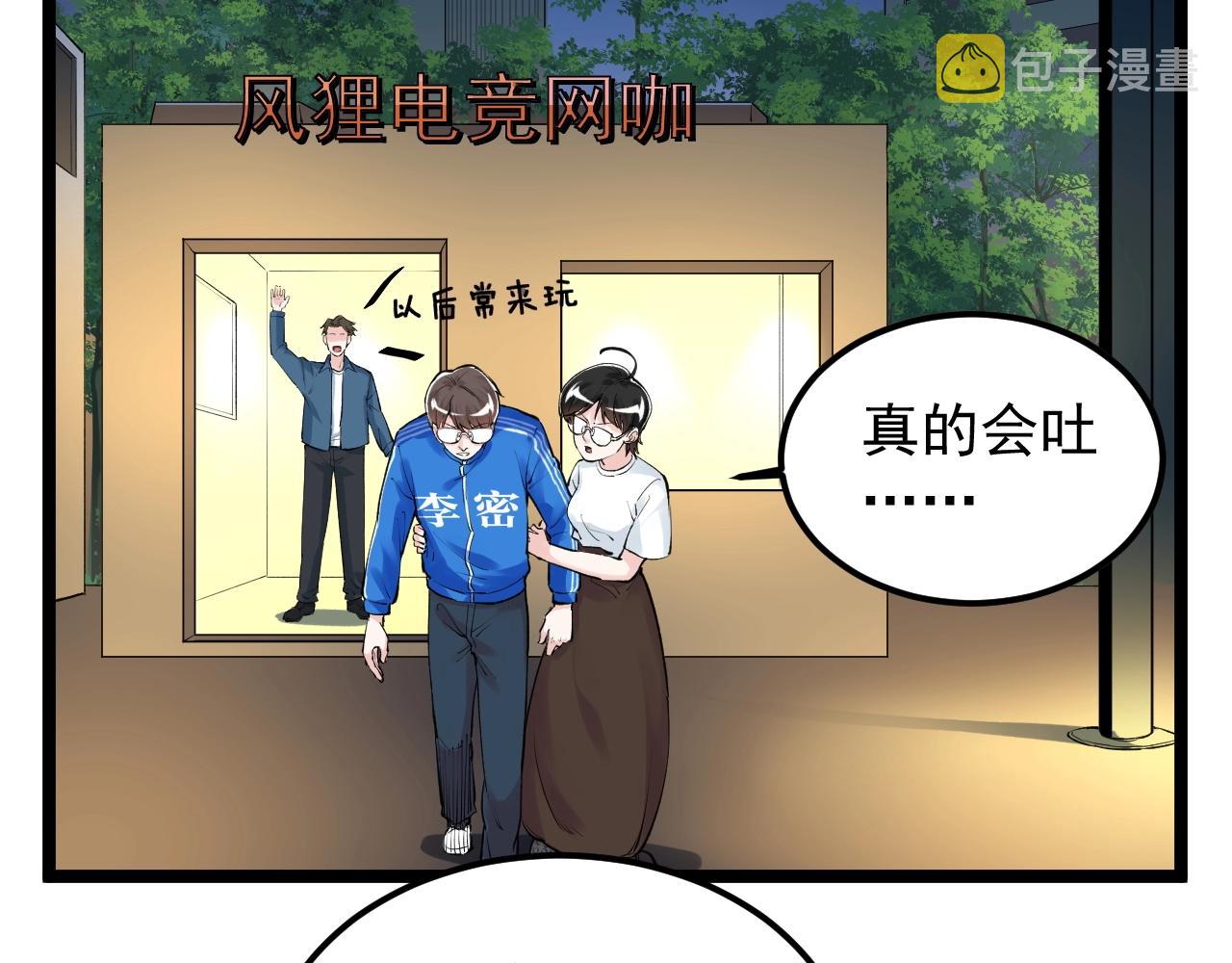第124话 放眼未来6