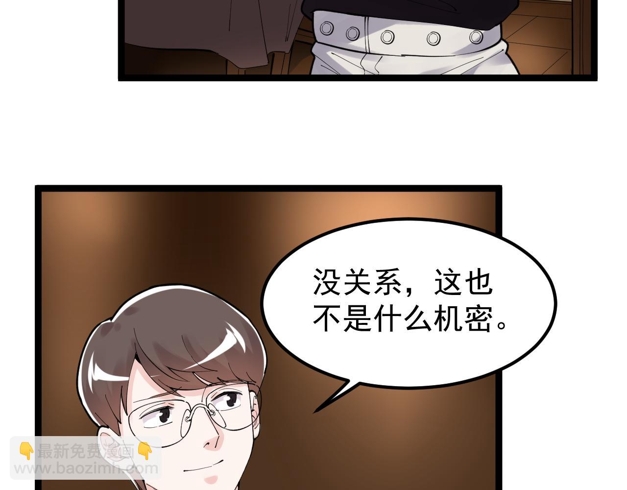 第169话 顽固的家伙54