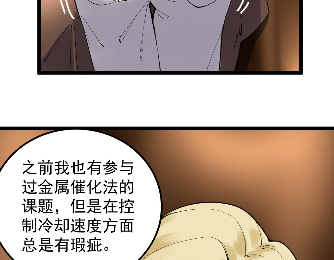第169话 顽固的家伙43