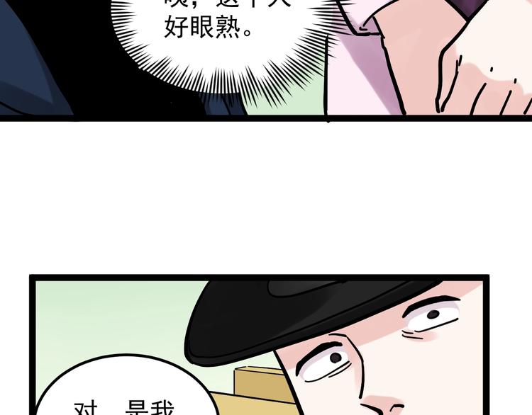 第45话 我的学霸儿子76