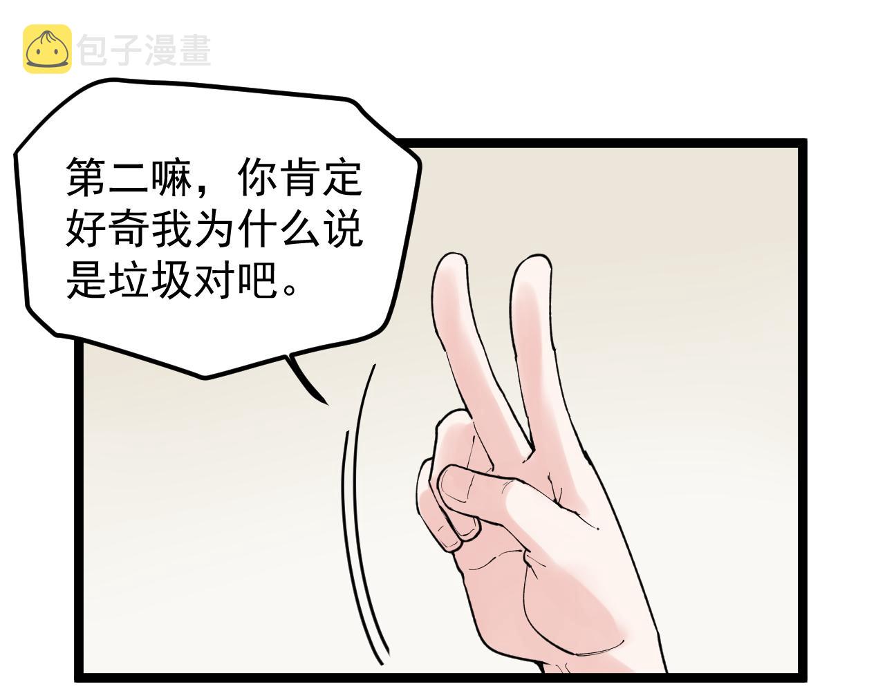 第142话 顶尖刊物19
