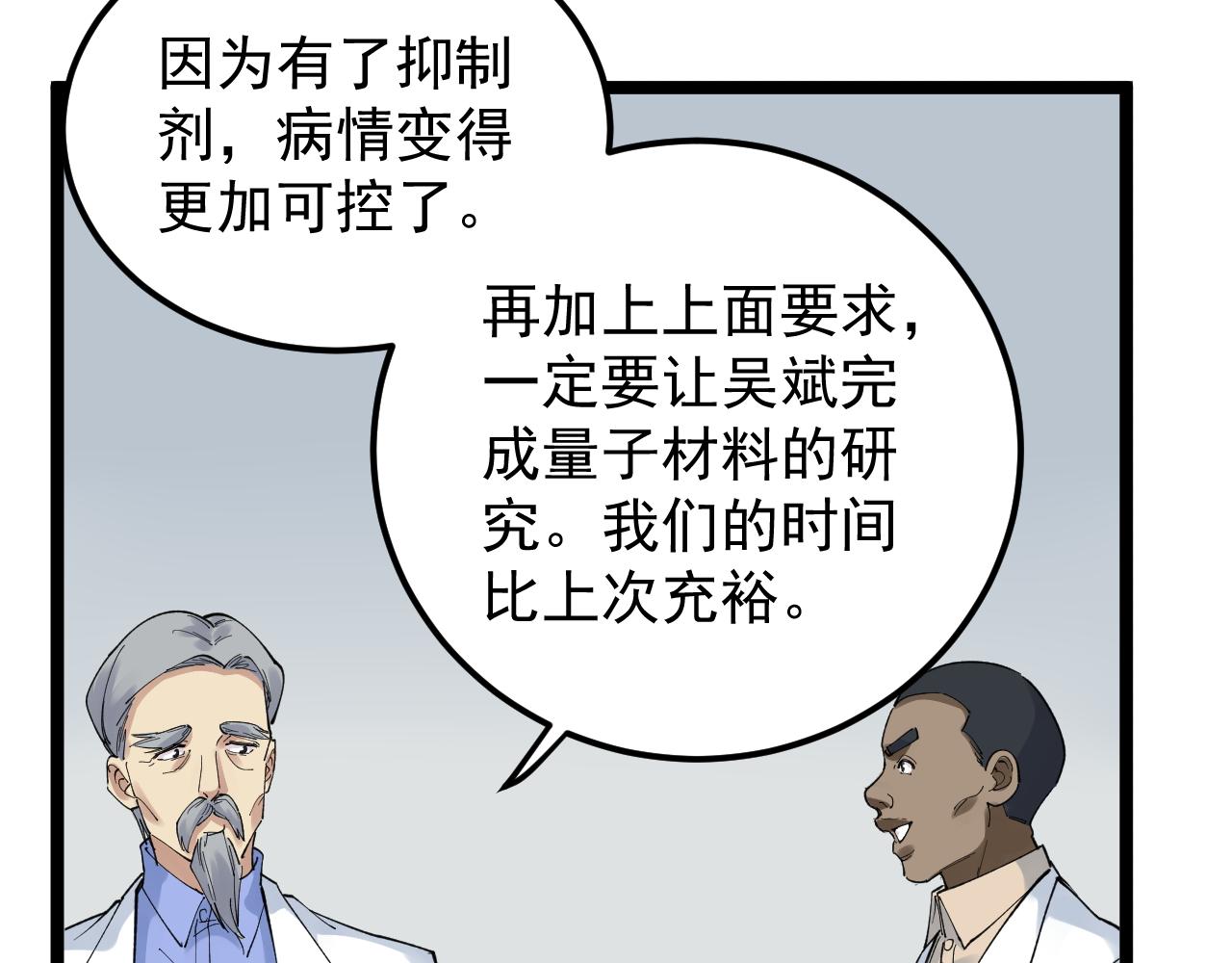 第204话新患者20