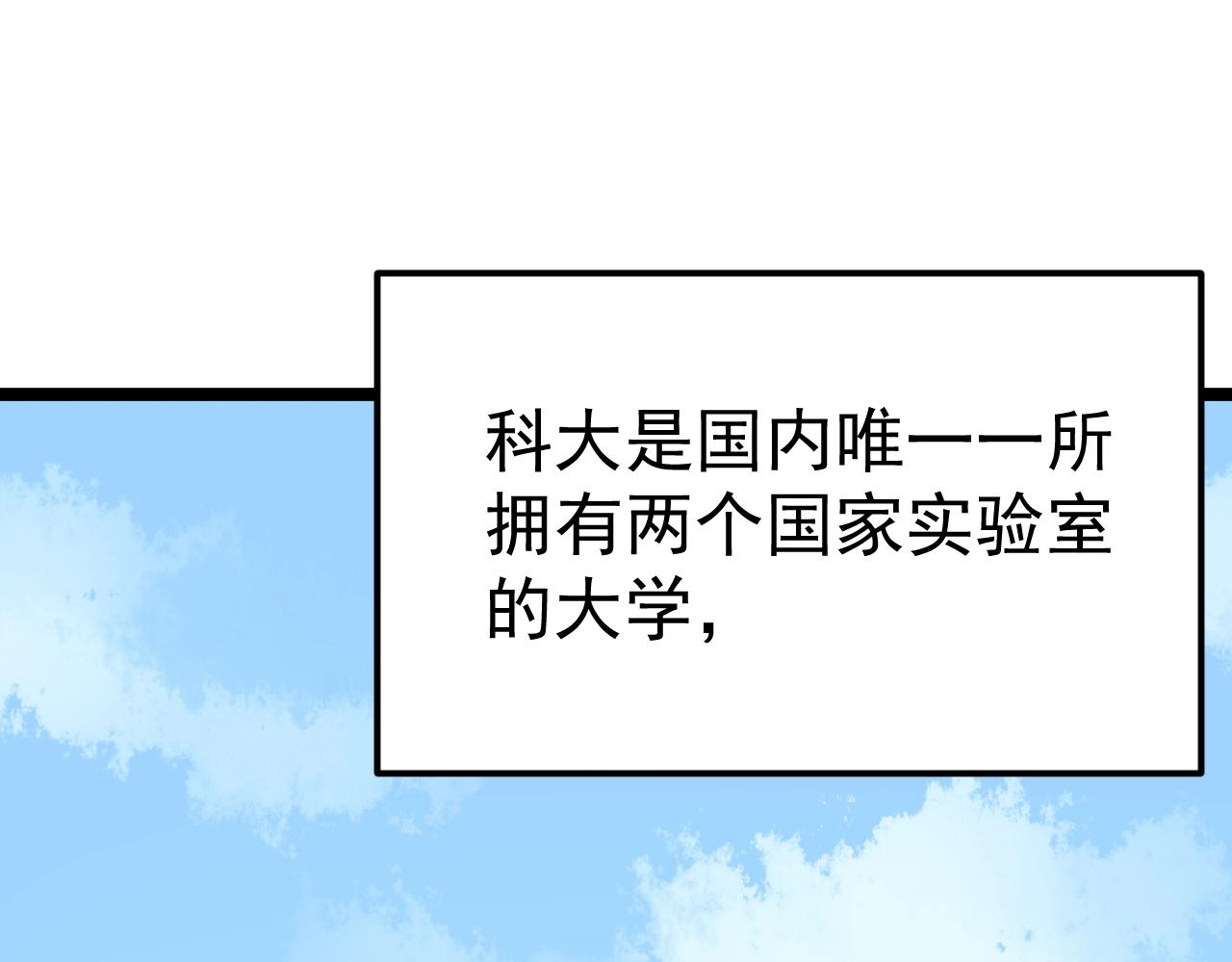 第135话 爆肝论文！49
