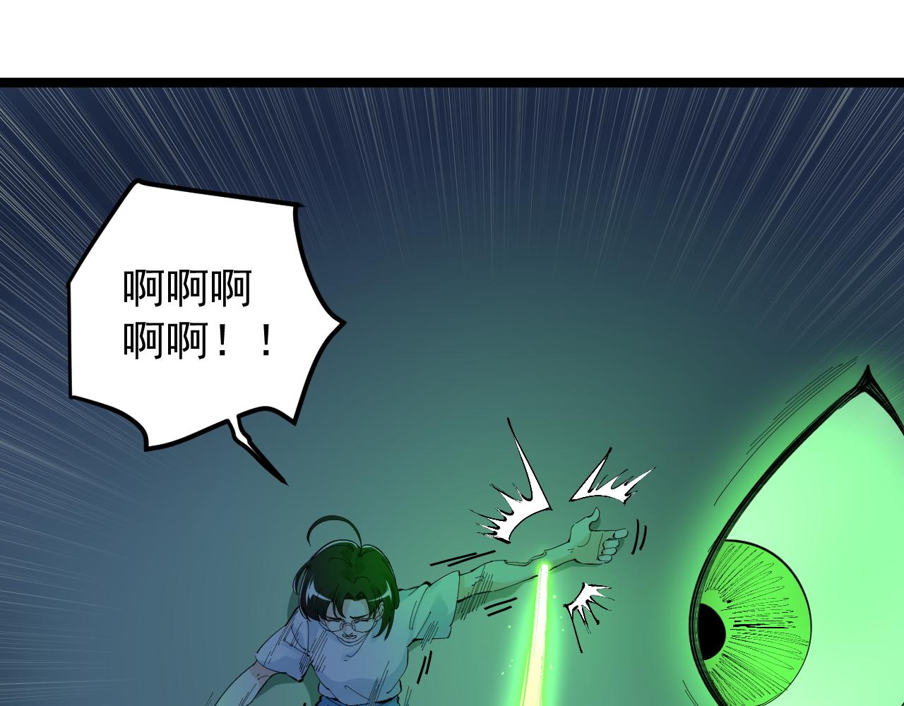第206话 系统的攻击34