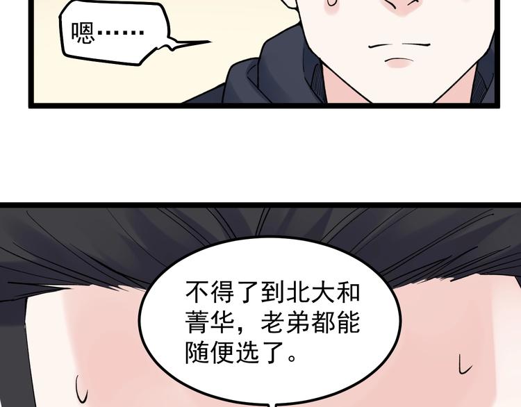 第78话 噶结棍啊44