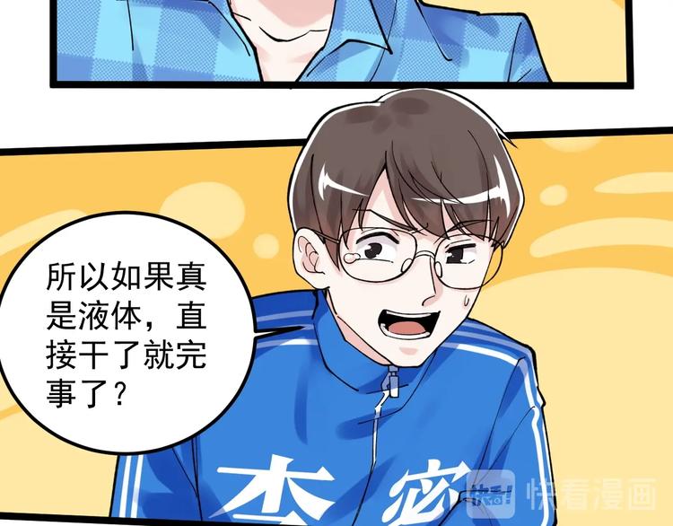 第54话 实验药剂整这儿高109