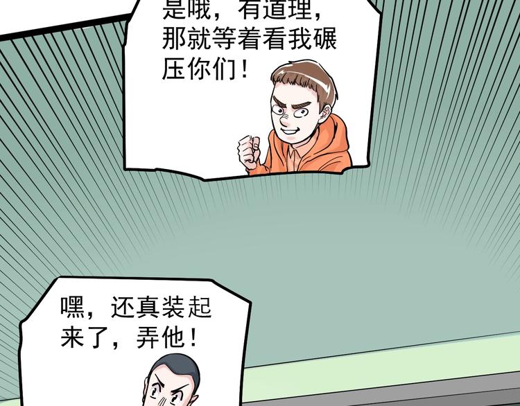 第44话 一袋米扛几楼！65