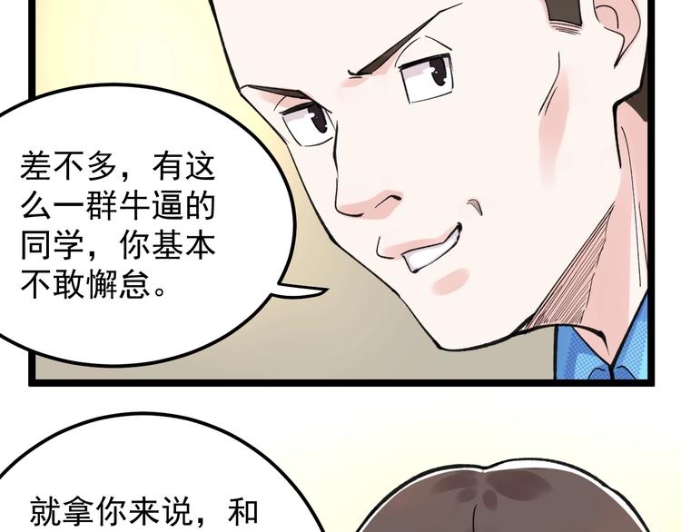 第58话 守业更比创业难43