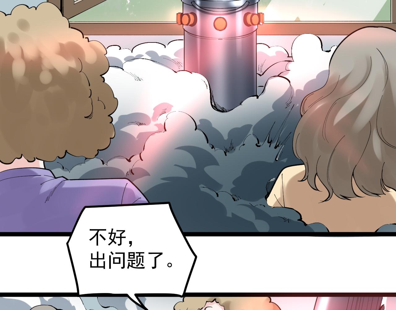 第171话 火箭男孩29