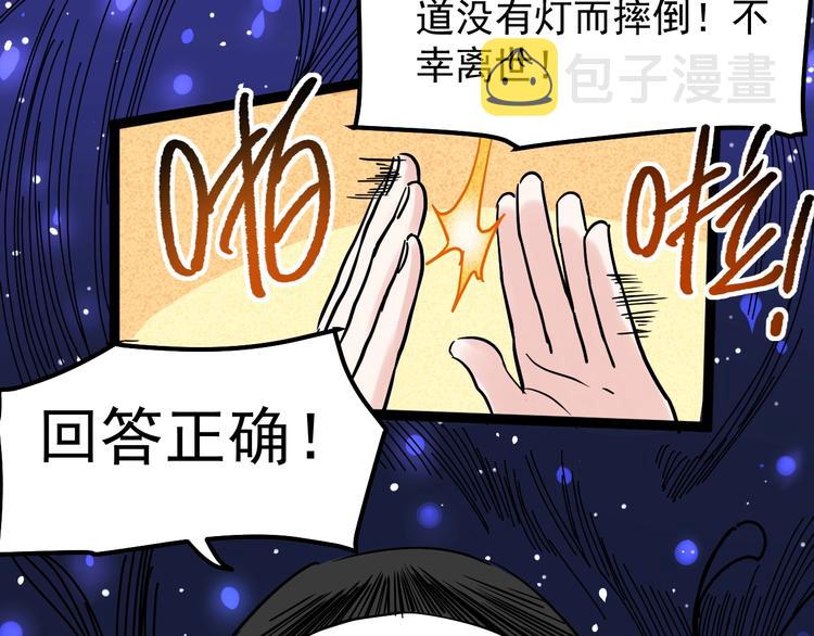 国庆番外：勒是雾都！91