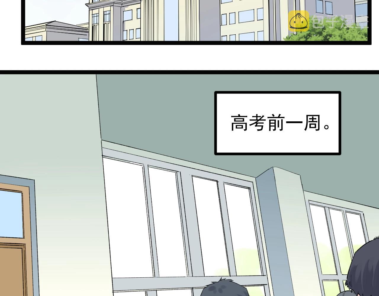 第93话 高考前夕60