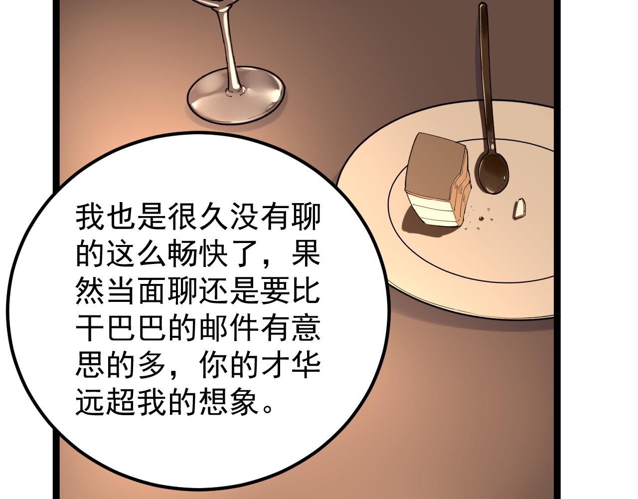 第170话 冠军庆功会6