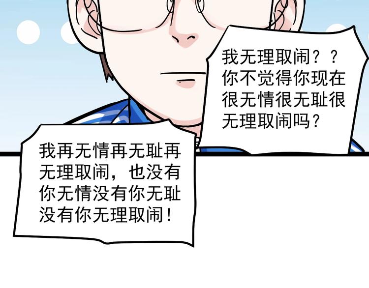 第44话 一袋米扛几楼！93
