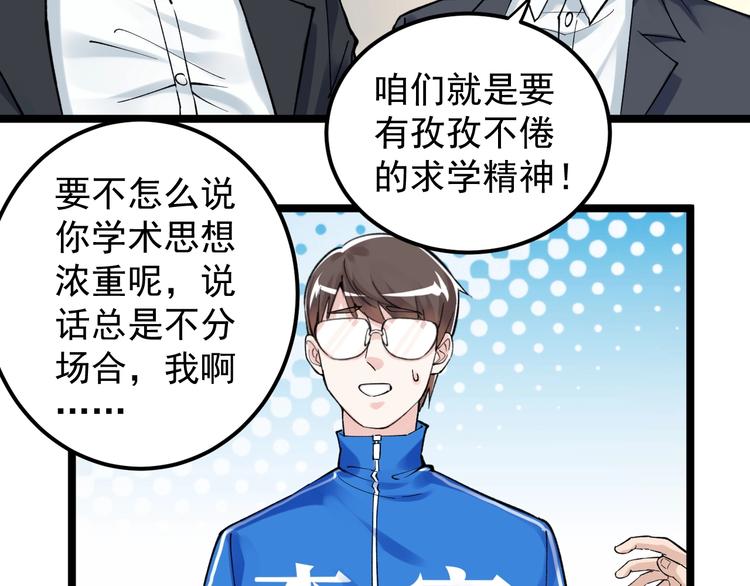 第61话 冠军发言！20