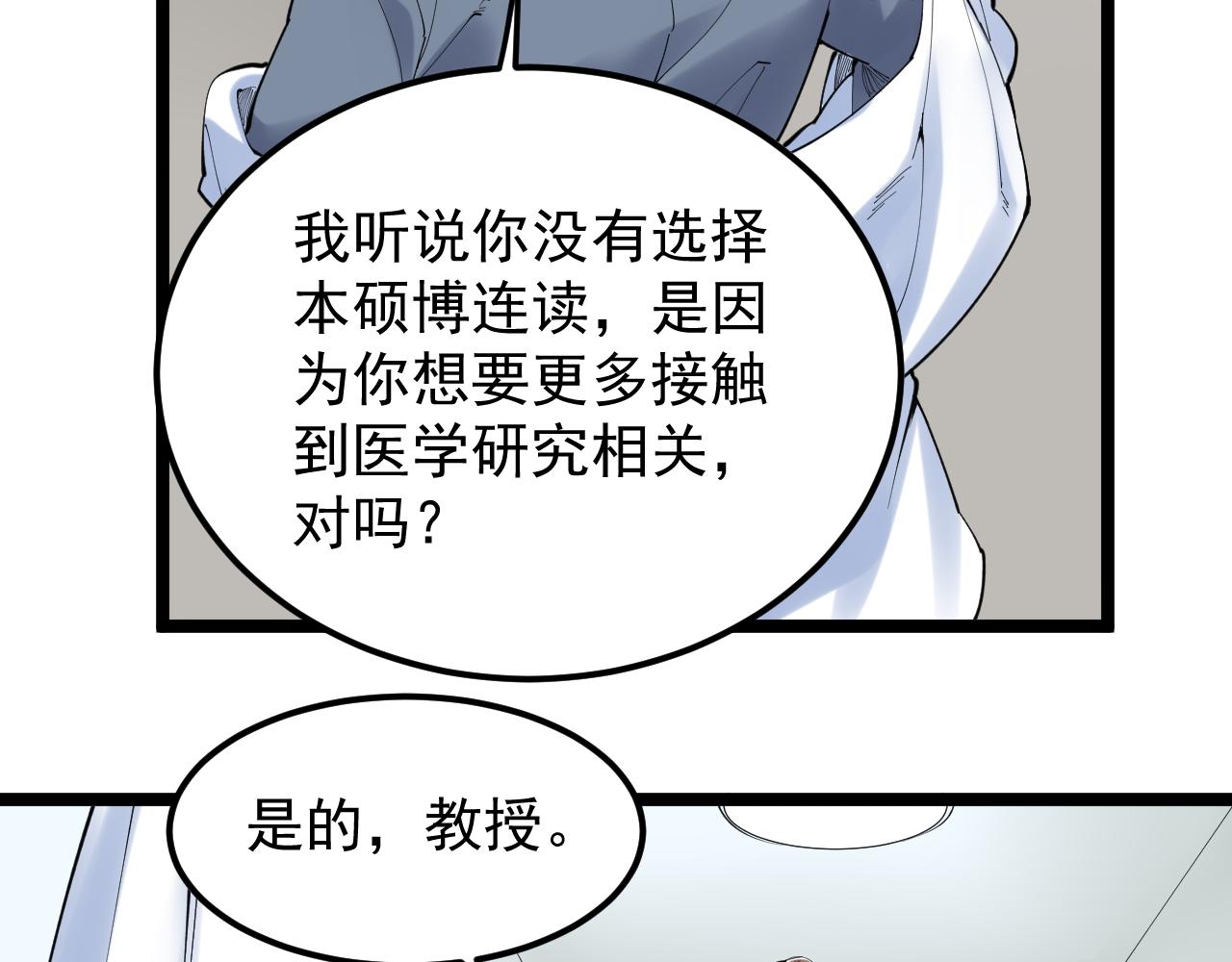第193话伟大发现85