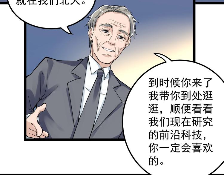 第61话 冠军发言！26