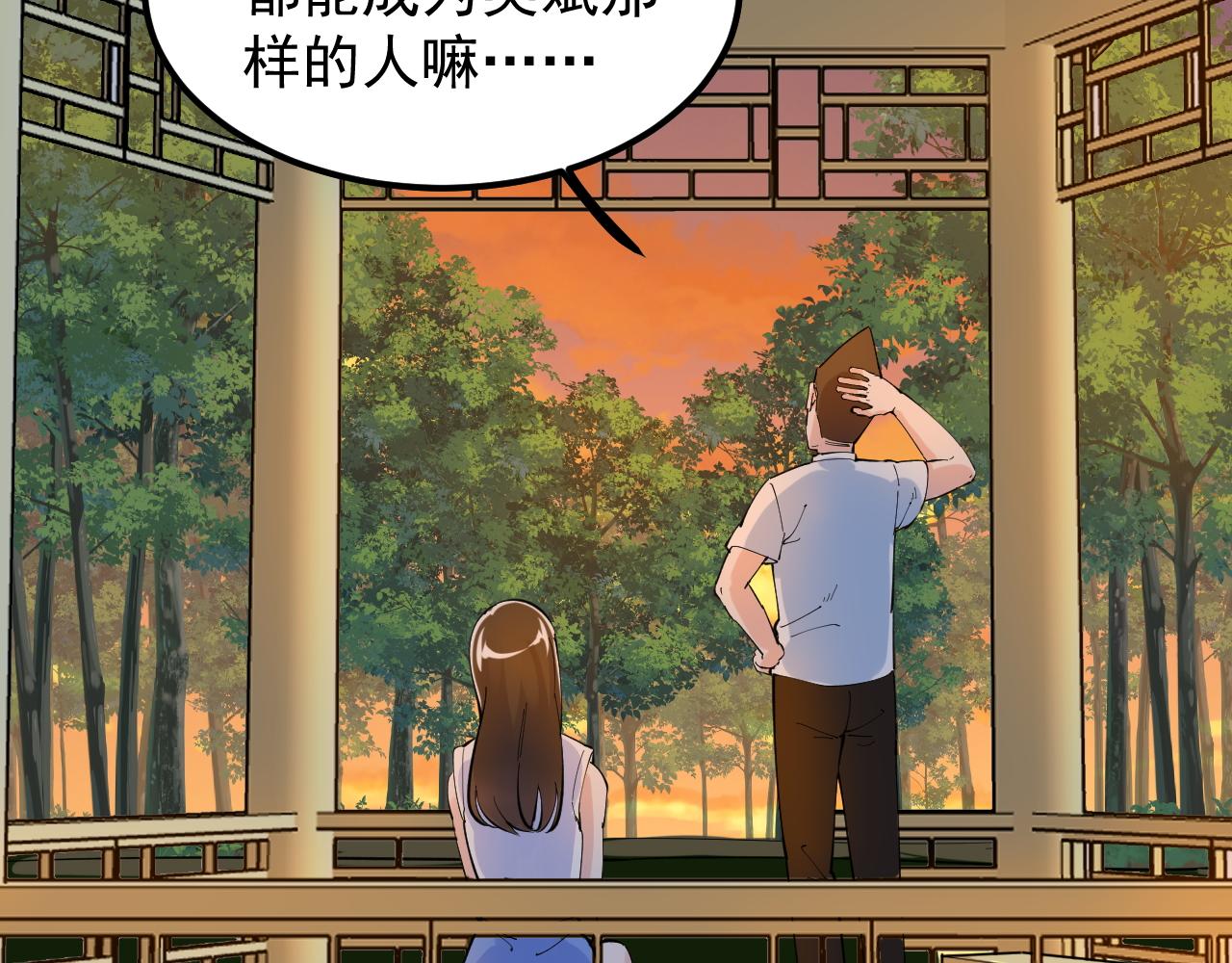 第156话 吴斌的世界83