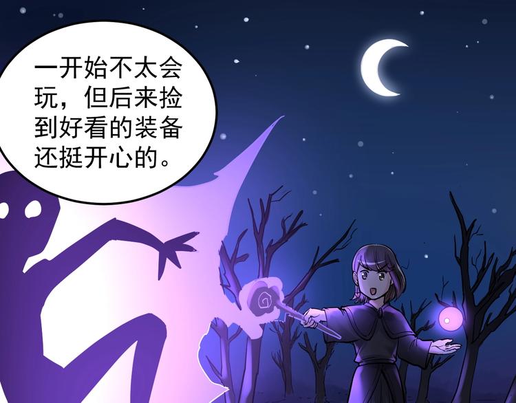 第26话 每个人都有不擅长的事118