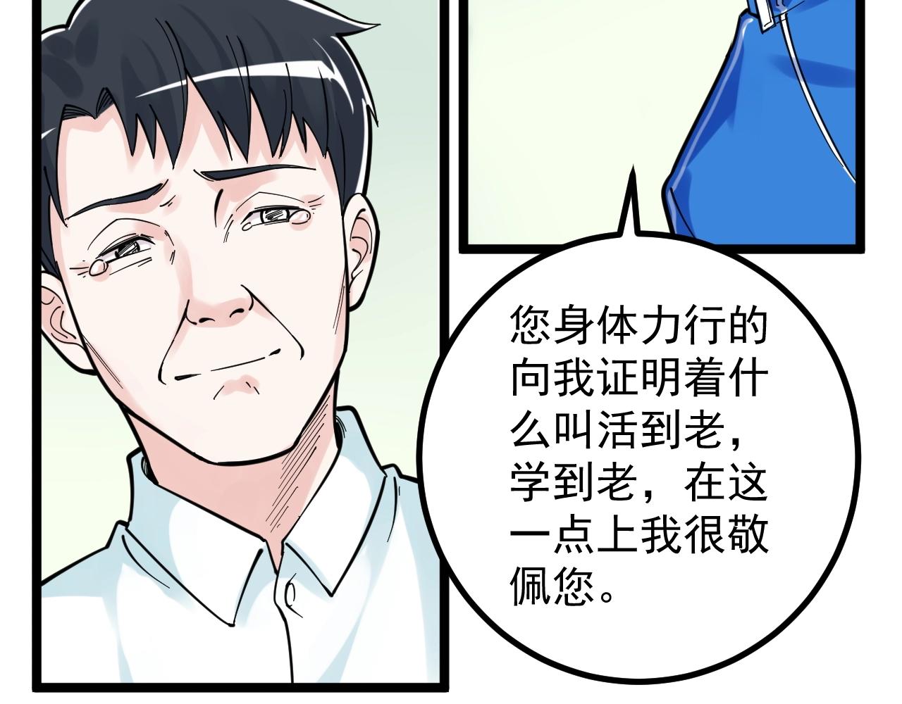 第96话 毕业！39