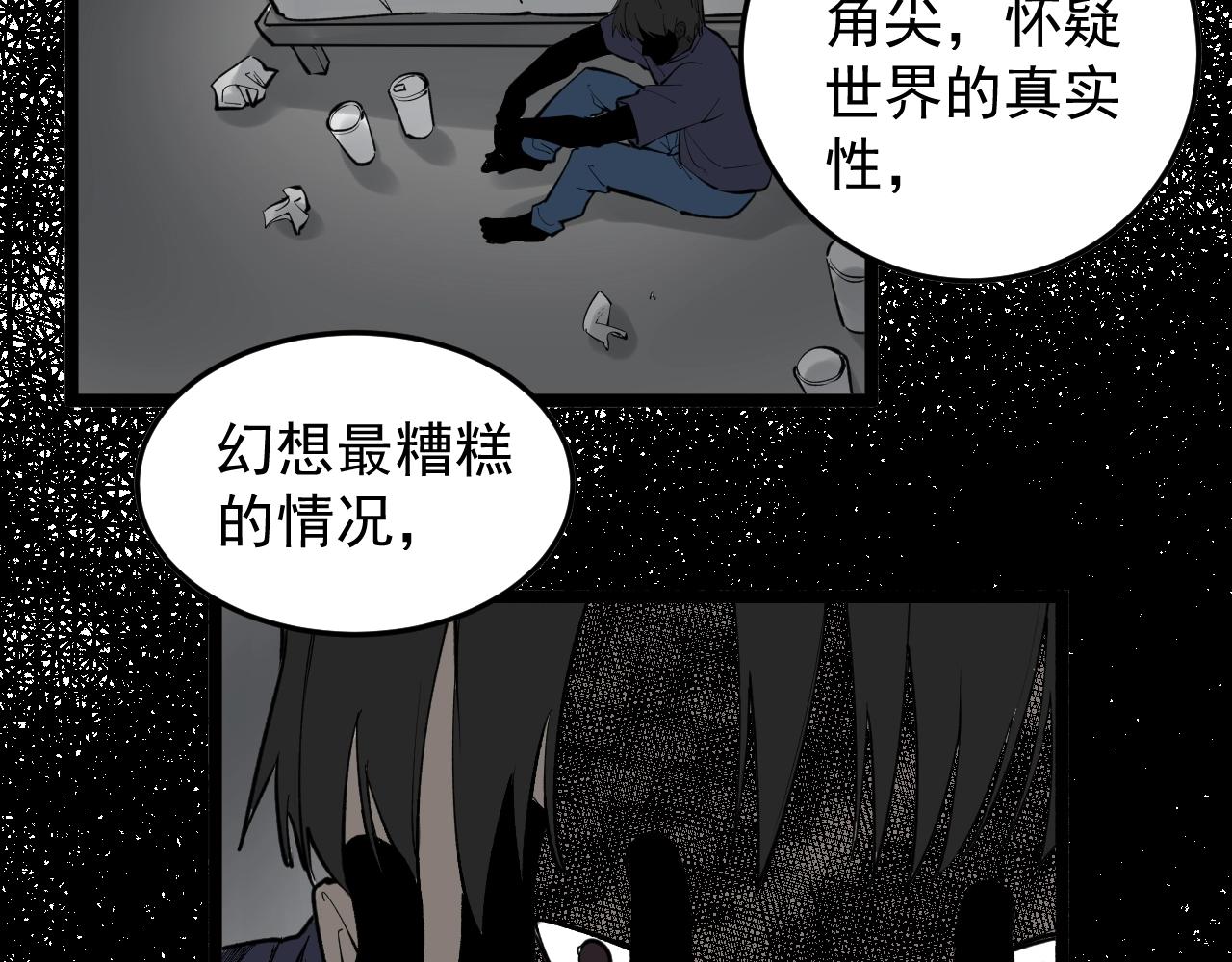 第108话 两个世界62