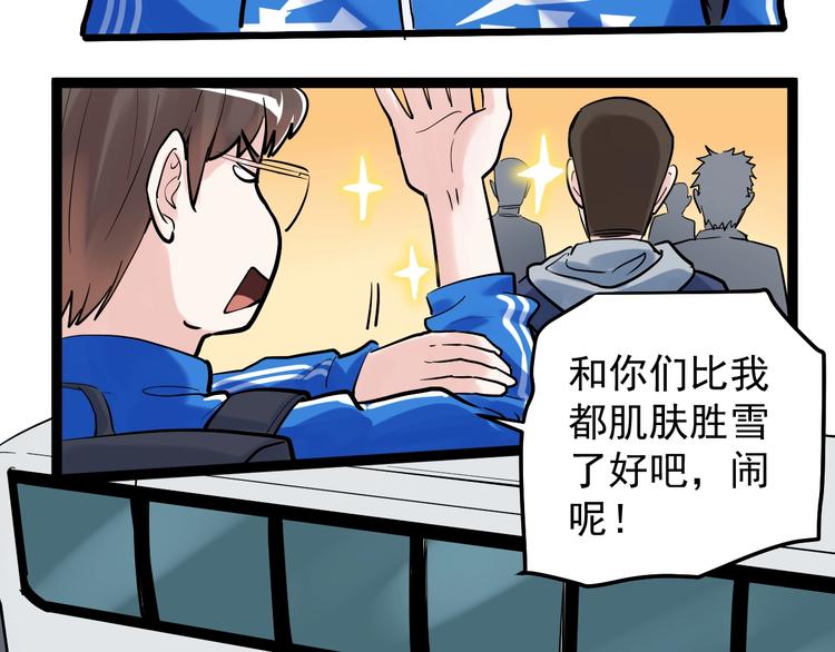 第33话 物理学扫地僧！36
