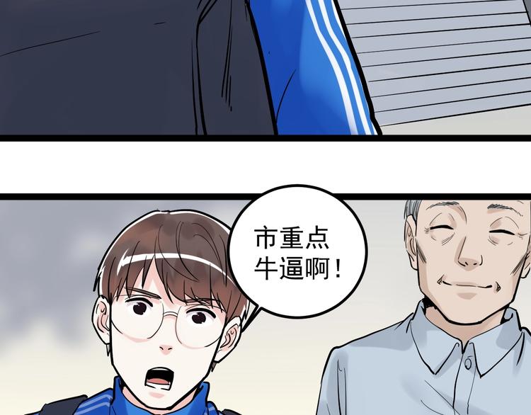 第27话 您奆，您奆129