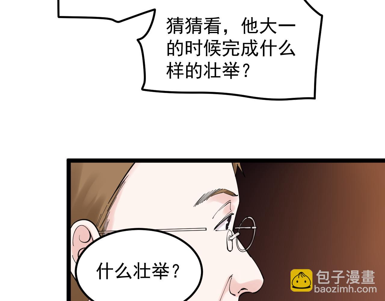 第166话 先驱者54