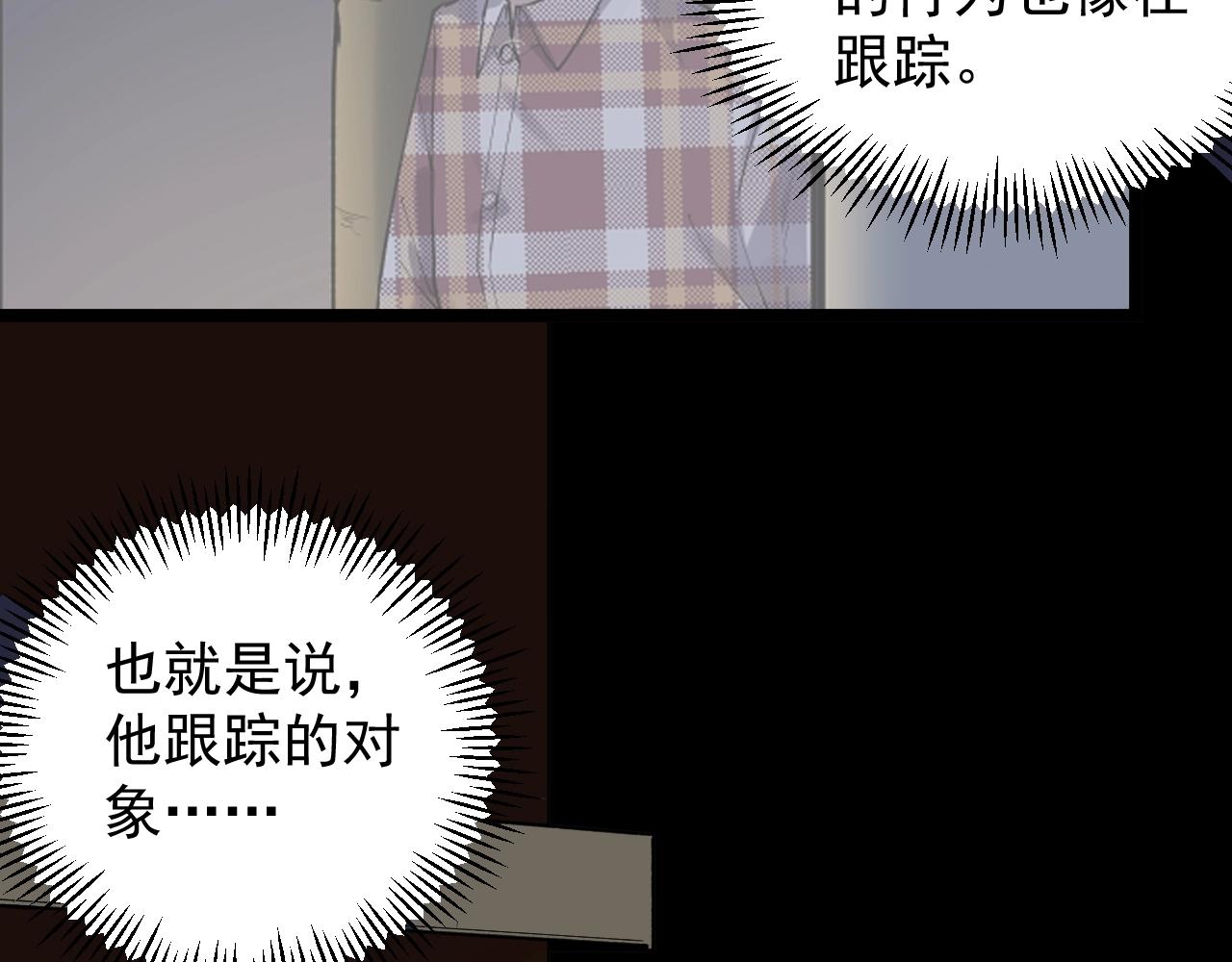 第102话 作弊者！11