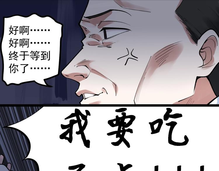 第84话 上报纸了！59