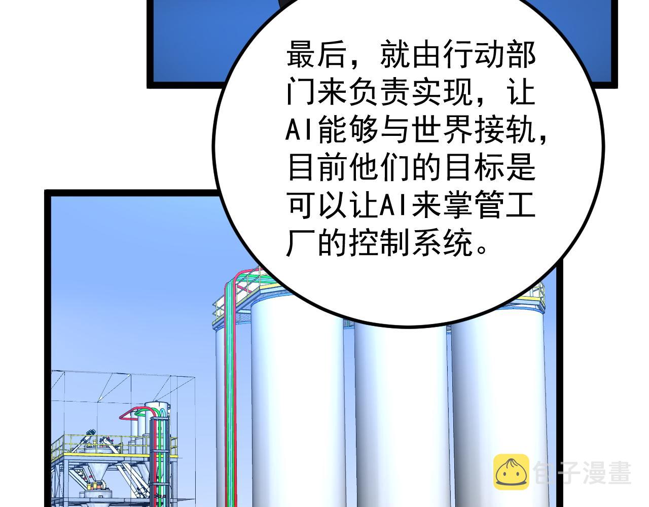 第158话 人工智能15